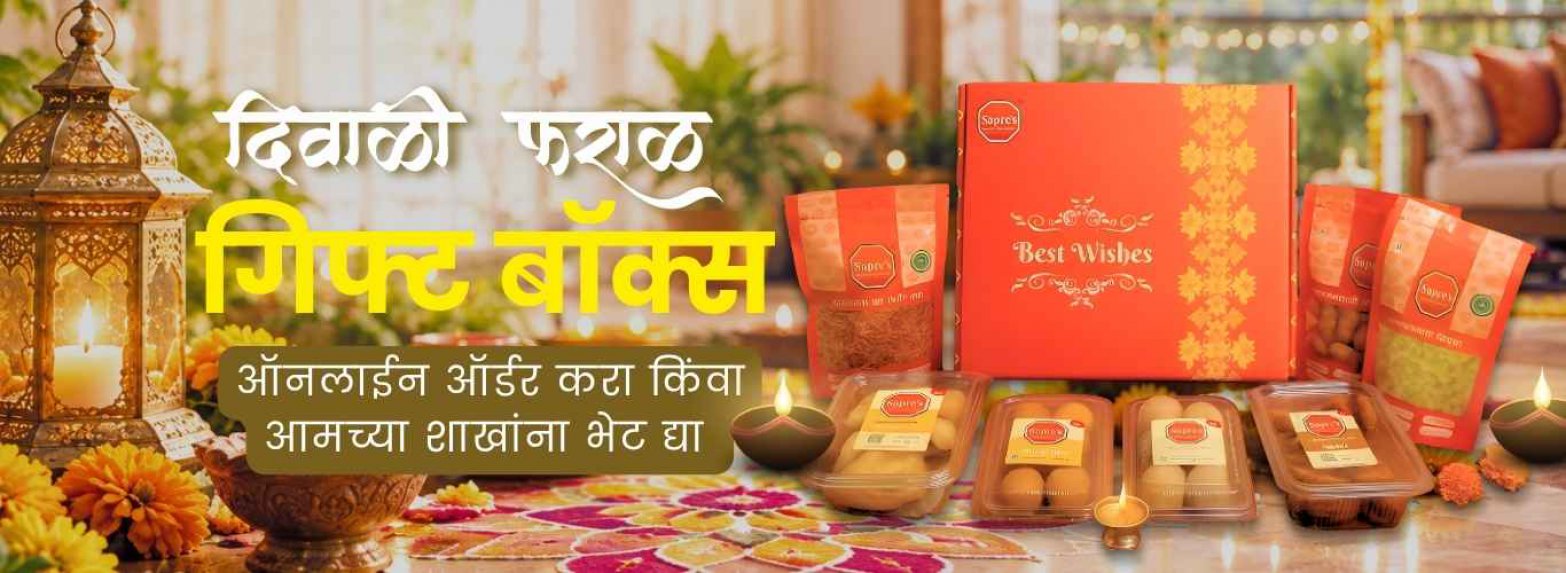 Diiwali Faral Gift Box