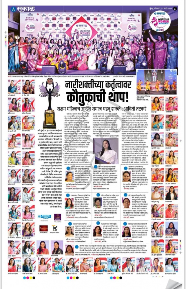 Sakal March 2025