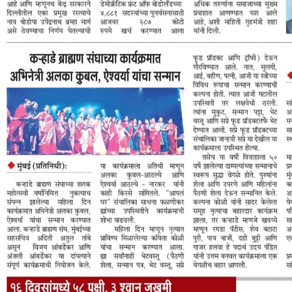 Prahar New Paper 18th March 2025