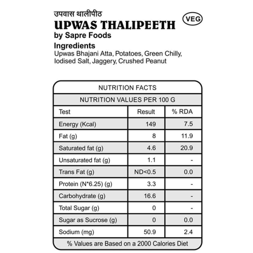 Upwas Thalipeeth (Pack of 20 pcs)