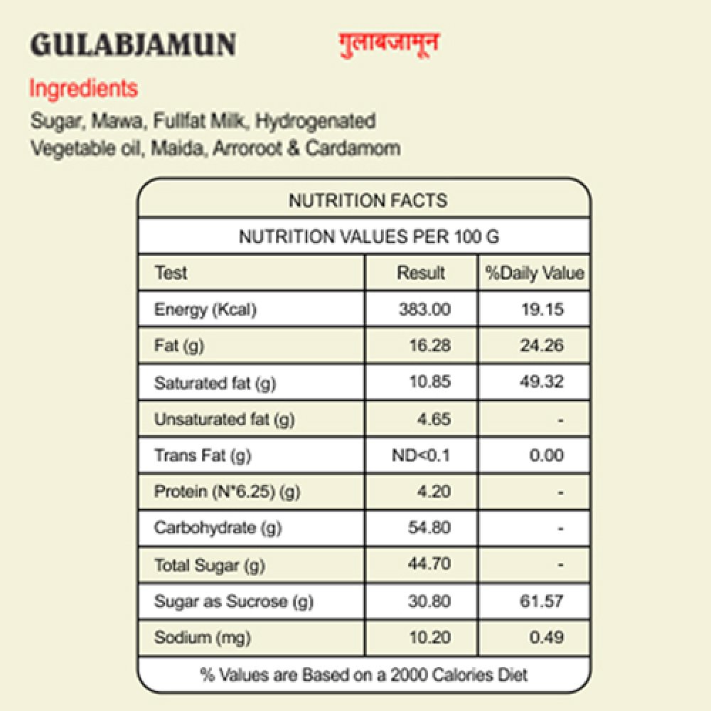 Gulab Jamun / गुलाब जामुन (250 g)