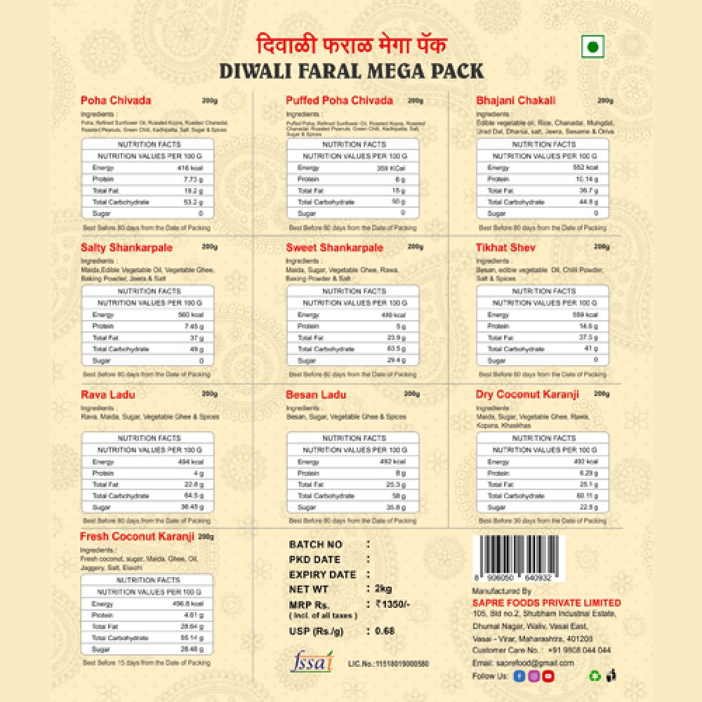 Diwali Faral Mega Pack (2kgs)/दिवाळी फराळ मेगा पॅक (2 किलो)