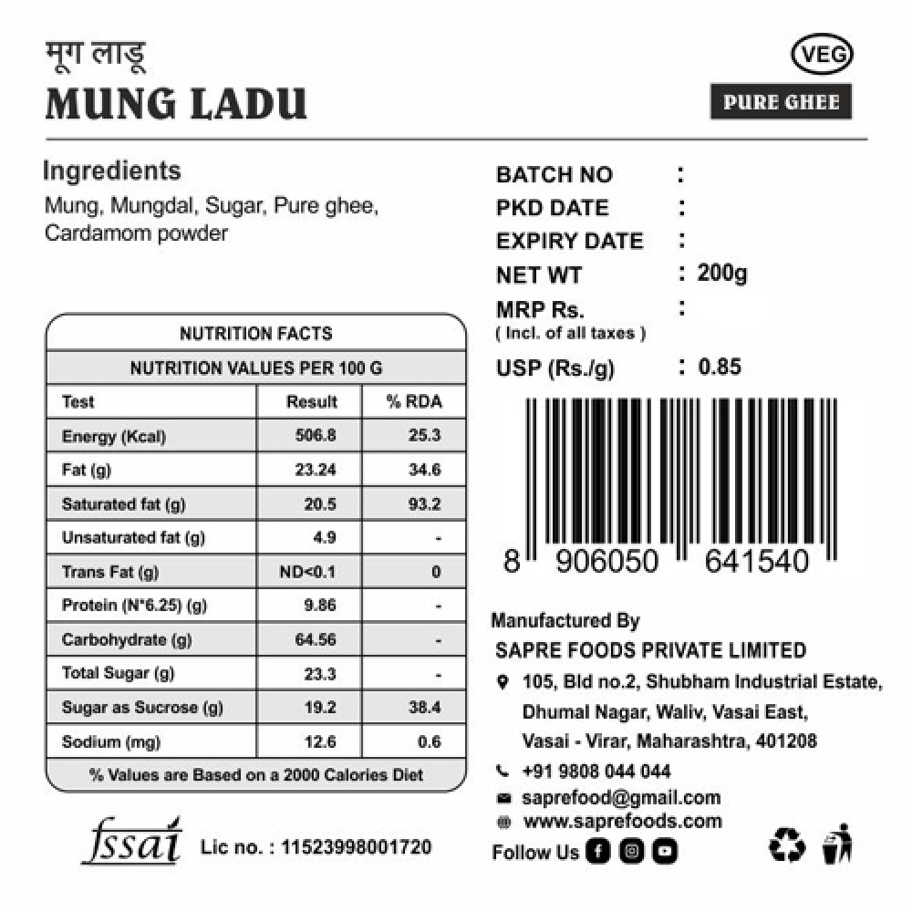 Mung Ladu / मुग लाडू (200 gms)