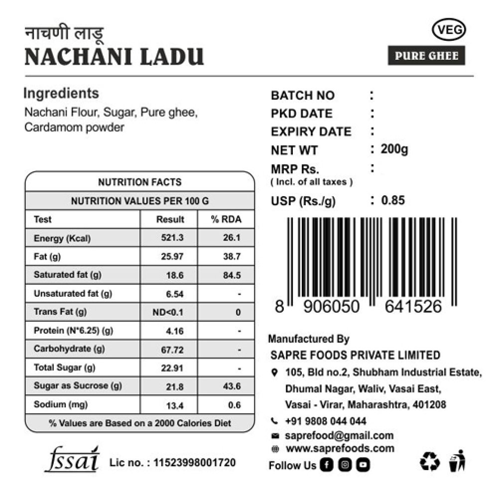 Nachani Ladu / नाचणी लाडू (200 gms)